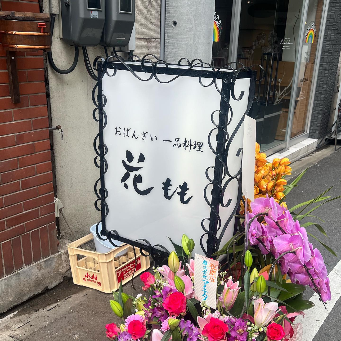 松山市居酒屋の「花もも」
