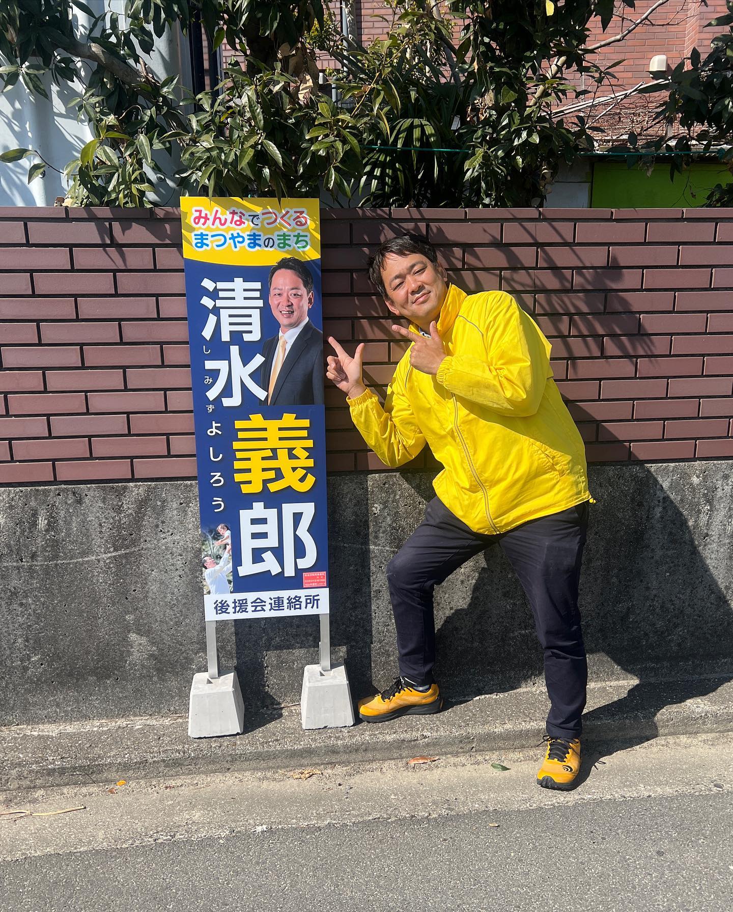 清水義郎の看板、松山市議会選挙2022