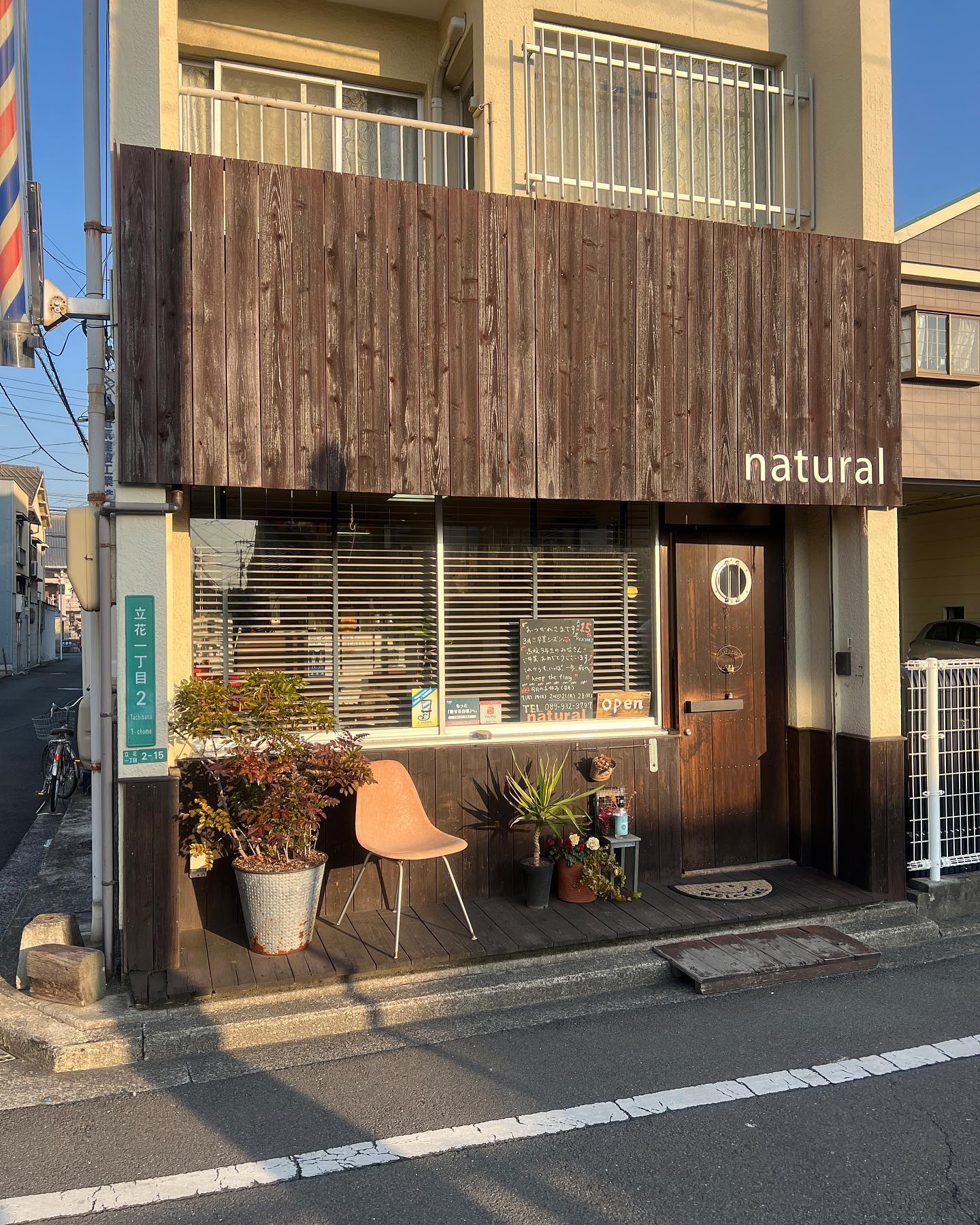 松山市立花の美容室、nature